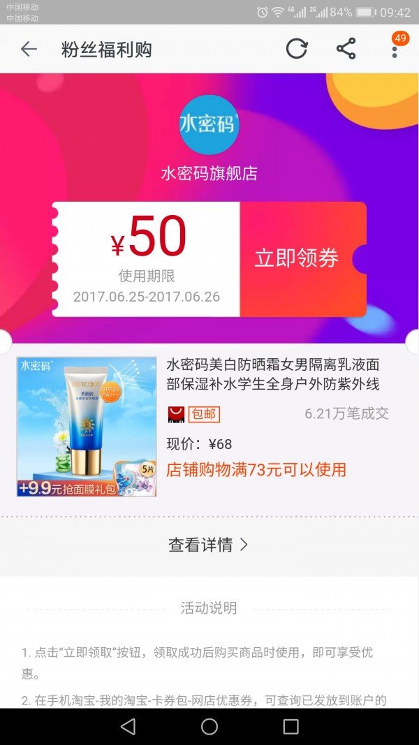 桔桔券软件截图1