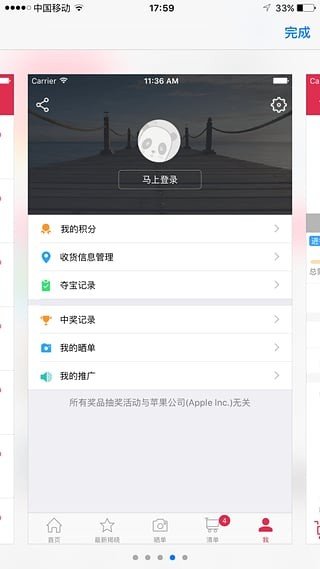 一元幸运购软件截图1