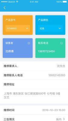 白手套企业端软件截图3