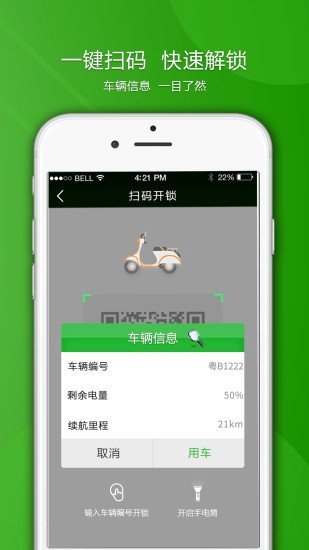 小爷车软件截图2