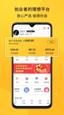 放心严选软件截图3