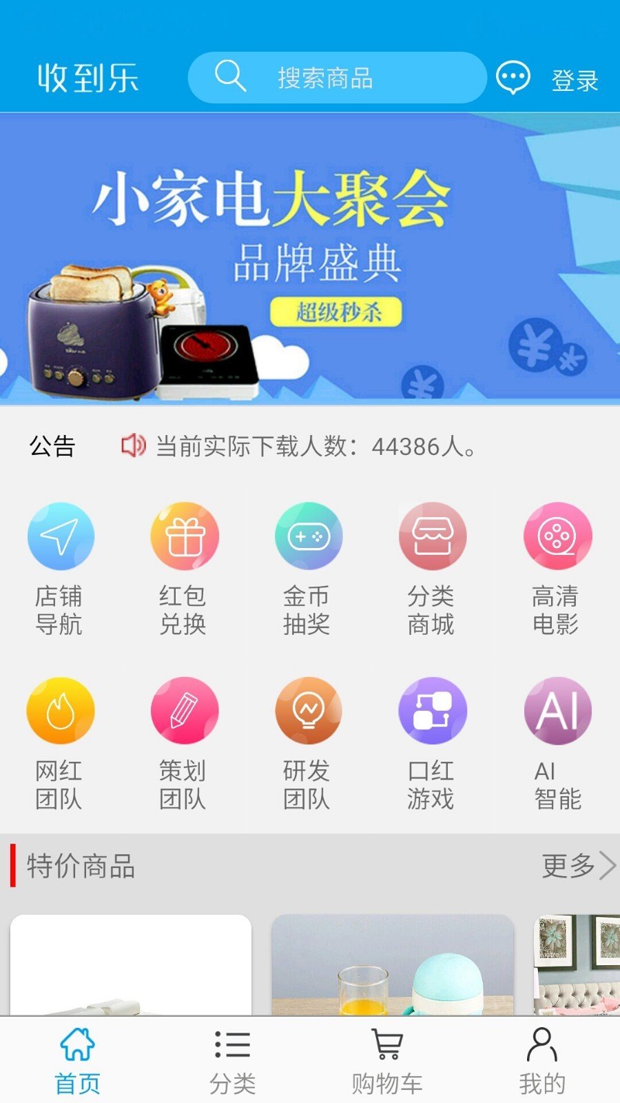 收到乐软件截图3