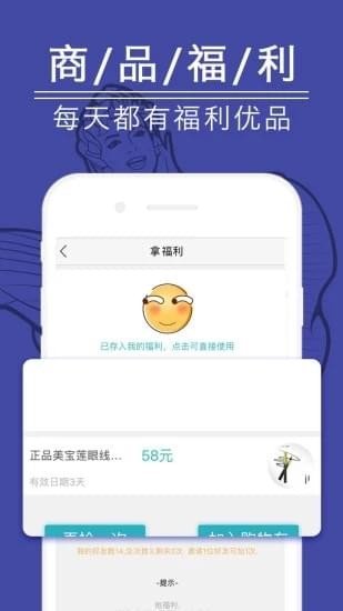 享佰购软件截图2