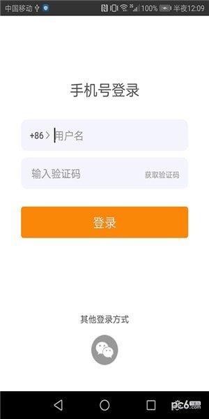 券优享软件截图3