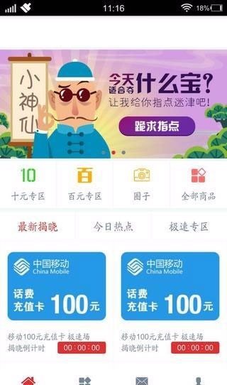 奇凡商城软件截图3