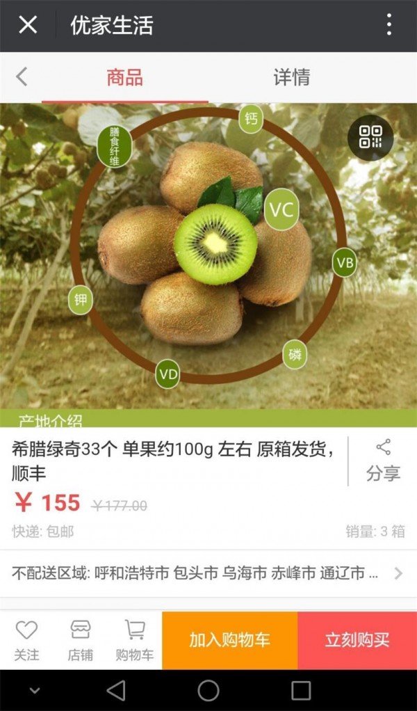 优家智汇软件截图2