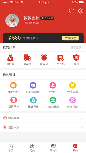 易爆品软件截图2