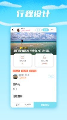 海鸟飞鱼软件截图2