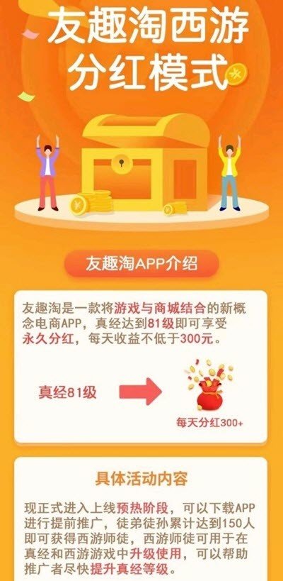 友趣淘软件截图3