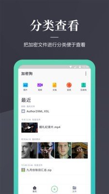 加密狗软件截图2