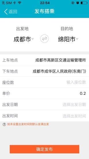 众城快车软件截图1