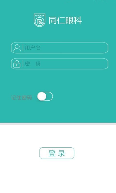 医生掌中宝软件截图0