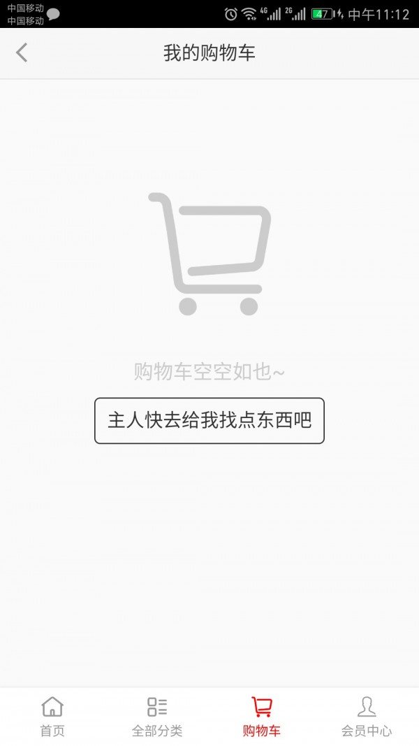 家乡好一号店软件截图1