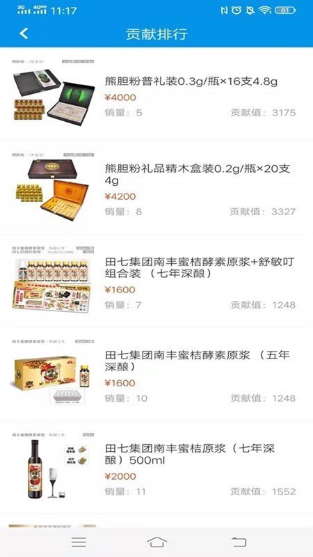 链上乐购软件截图2