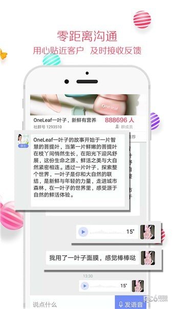 上美集软件截图2