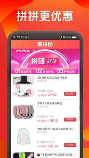 小慧查券软件截图1