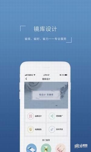 镜库眼镜软件截图2