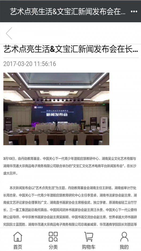 华茂通文宝汇软件截图1