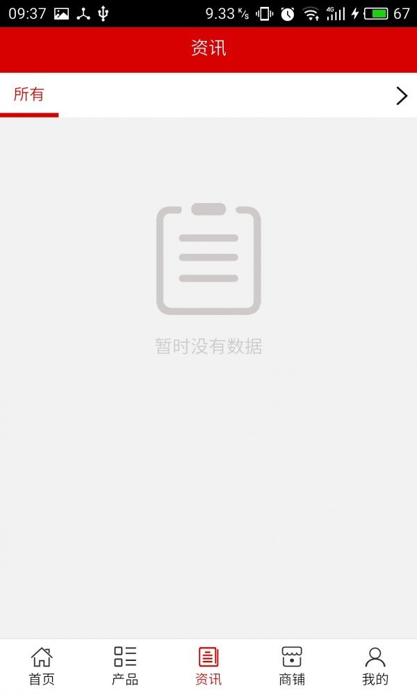 专用汽车定制网软件截图2