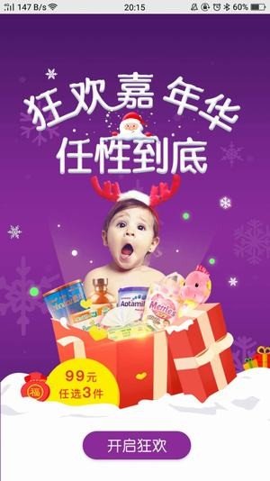 Buy Sweet软件截图1