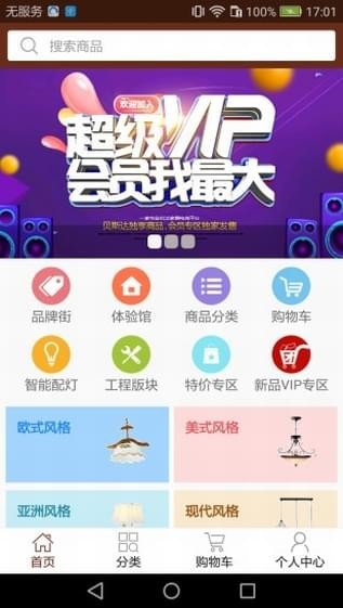 贝斯达商城软件截图0