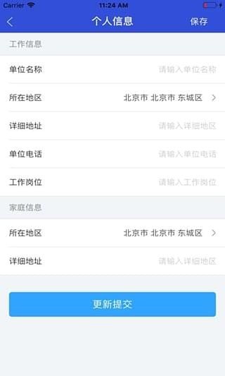 靠谱商城软件截图2