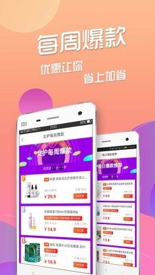 淘集一集软件截图1