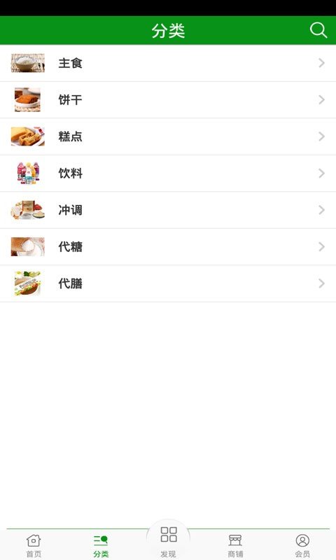 无糖食品网软件截图3