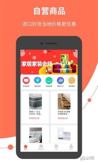 蚂蚁米庄软件截图3