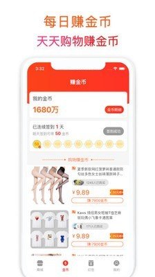 趣羊毛软件截图2