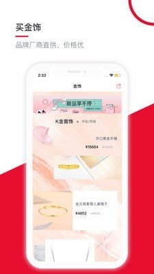 黄金守卫兽软件截图2