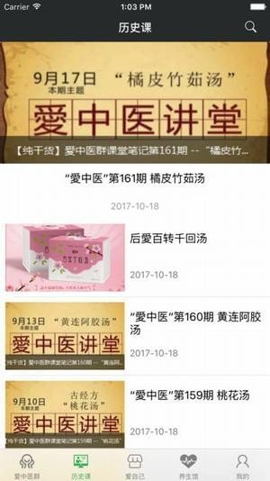 后爱之家软件截图1