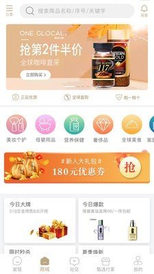 甄选行家软件截图1