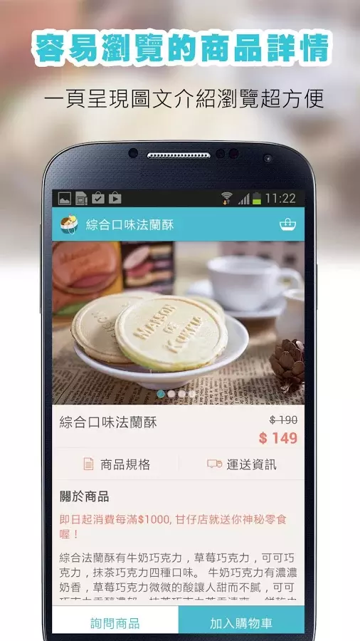 甘仔店软件截图1