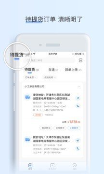 闪电卡软件截图2