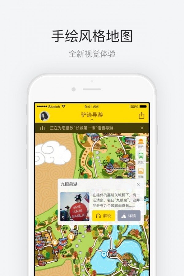 嘉峪关文物景区软件截图1