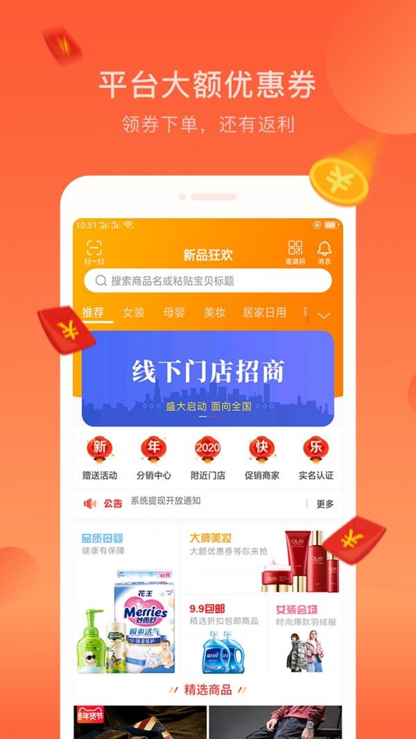 惠选购软件截图0