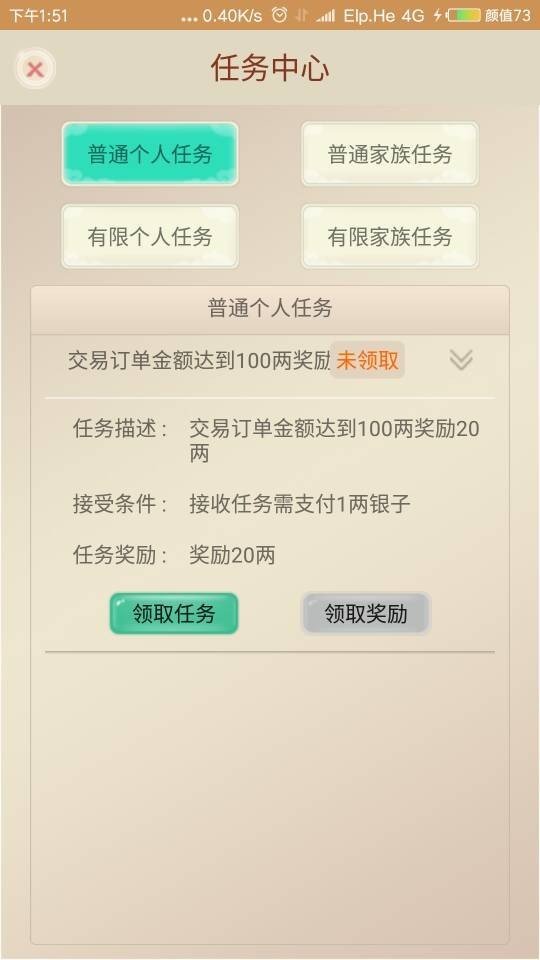 绿农贸易软件截图3