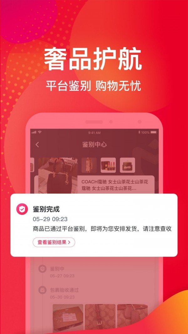 洋码头海外购软件截图3