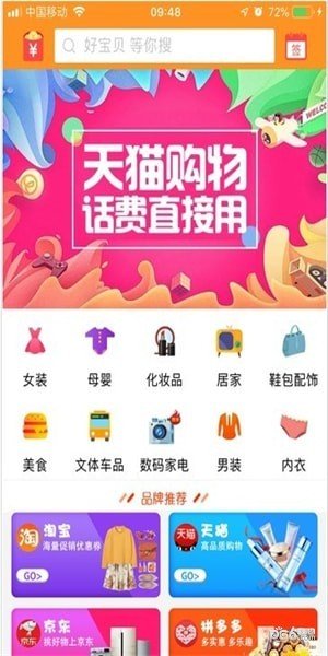 讯卖购软件截图1