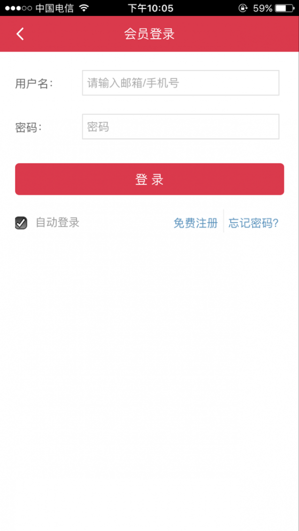 云蚨祥软件截图2