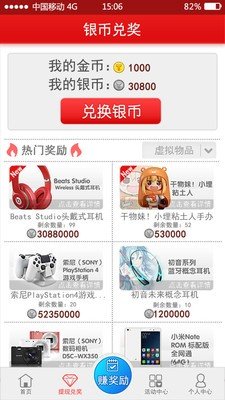 淘金银软件截图2