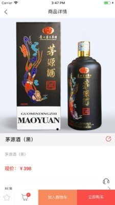 酒源软件截图1