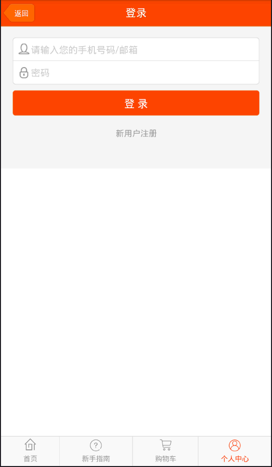 网通商城软件截图1