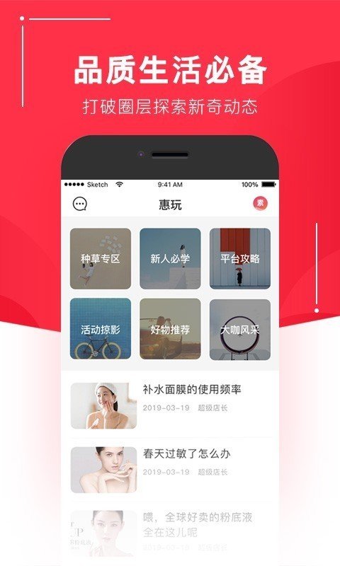 惠玩软件截图0