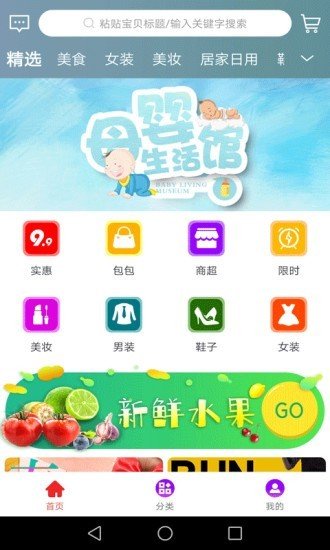 支汇家软件截图0