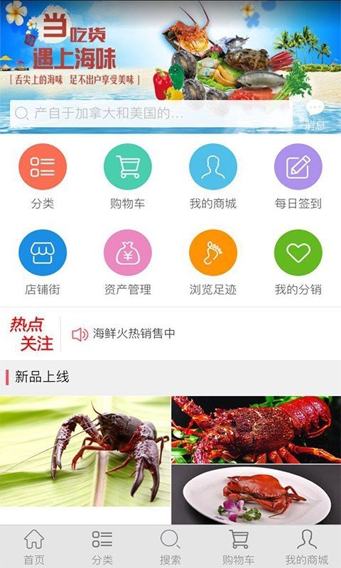 水产批发平台软件截图1