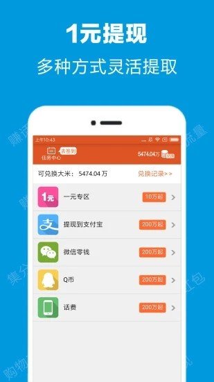 小象试玩软件截图1