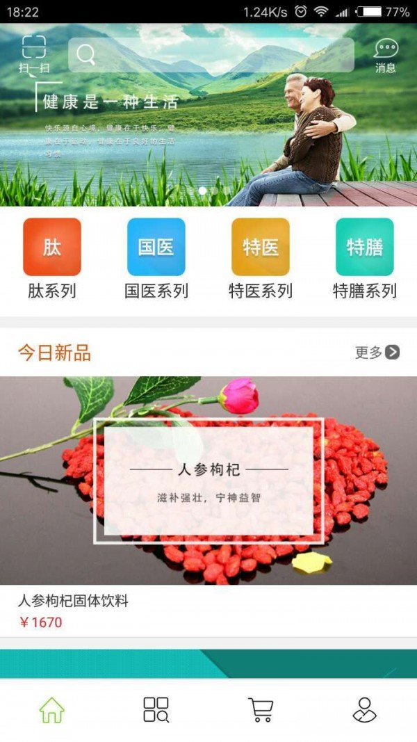 大健康101软件截图0