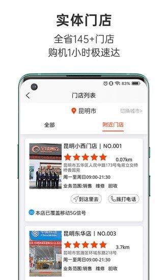 全球通信软件截图2